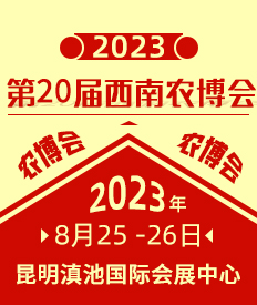 2023河南植保會